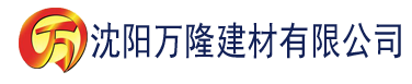 沈阳精品国产成人亚洲午夜福利建材有限公司_沈阳轻质石膏厂家抹灰_沈阳石膏自流平生产厂家_沈阳砌筑砂浆厂家